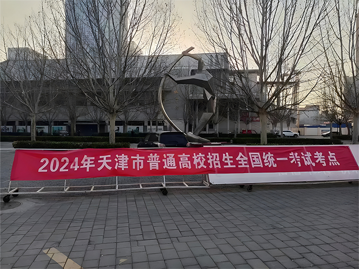 應(yīng)中科技產(chǎn)品，助力天津市首次普通英語(yǔ)聽力機(jī)考平穩(wěn)實(shí)施！